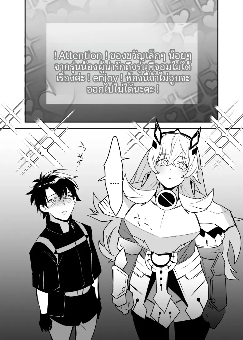 บาร์เกสต์กับกุดะ (Makuro) (Fate-Grand Order) – บาร์เกสต์กับกุดะ (Makuro) (Fate-Grand Order) หน้า 29