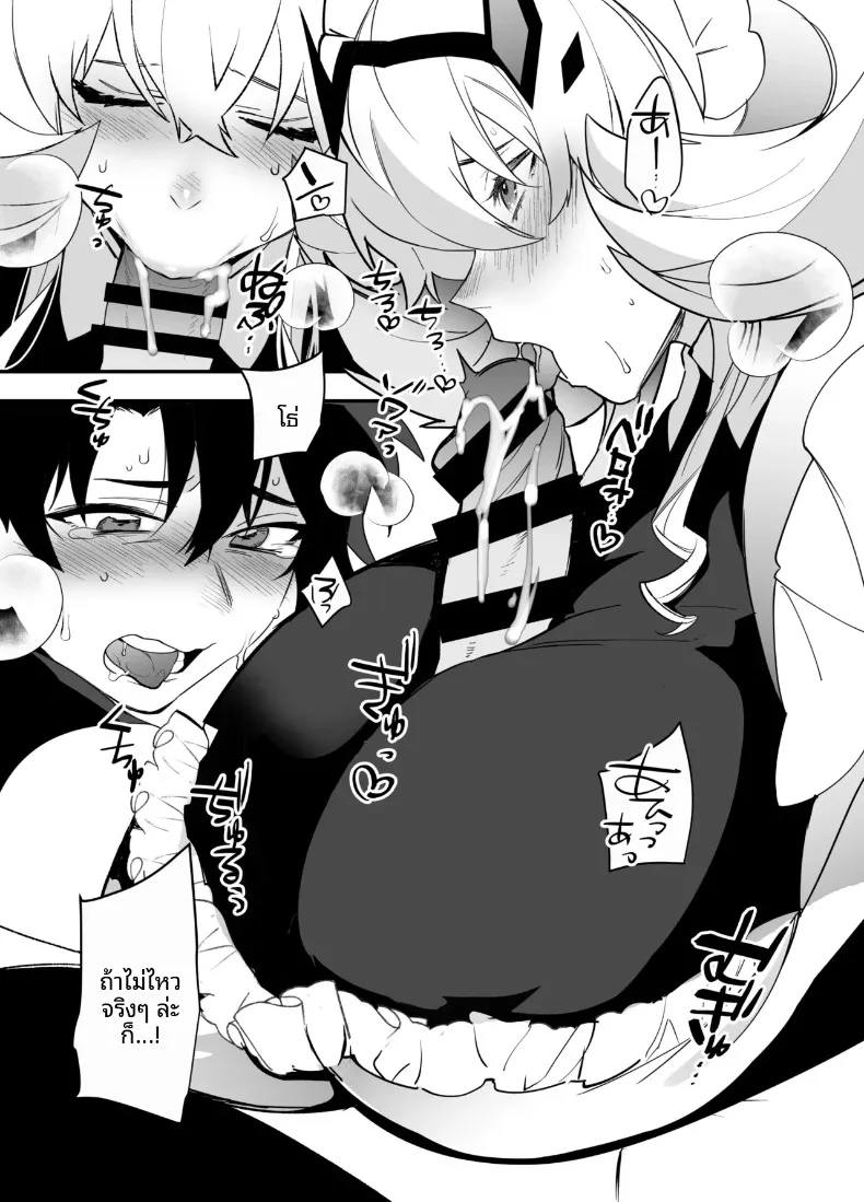 บาร์เกสต์กับกุดะ (Makuro) (Fate-Grand Order) – บาร์เกสต์กับกุดะ (Makuro) (Fate-Grand Order) หน้า 56