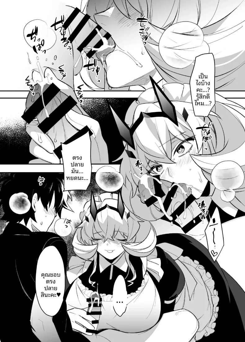 บาร์เกสต์กับกุดะ (Makuro) (Fate-Grand Order) – บาร์เกสต์กับกุดะ (Makuro) (Fate-Grand Order) หน้า 58