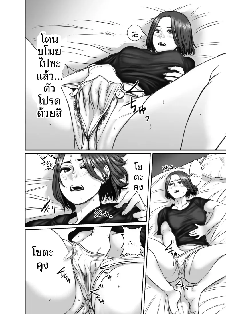 คุณแม่ของเพื่อนคือสาวสายฝน (chocohell) – คุณแม่ของเพื่อนคือสาวสายฝน (chocohell) หน้า 14