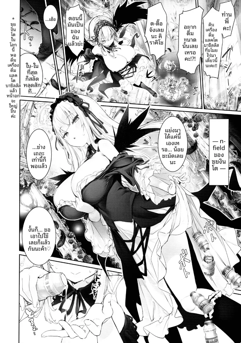 ความเย้ายวนของนิวงินโท (Tousen) (Rozen Maiden) – ความเย้ายวนของนิวงินโท (Tousen) (Rozen Maiden) หน้า 4