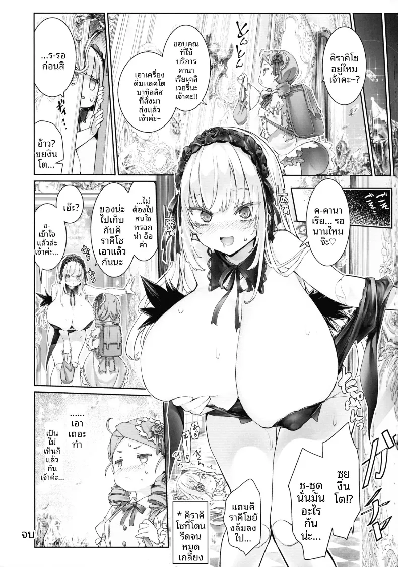 ความเย้ายวนของนิวงินโท (Tousen) (Rozen Maiden) – ความเย้ายวนของนิวงินโท (Tousen) (Rozen Maiden) หน้า 27