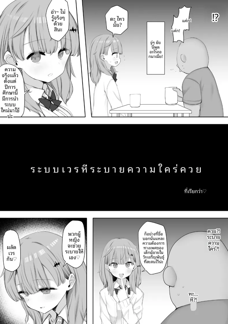 เพื่อนร่วมชั้นสาวผู้ช่วยดูแลใจ จนผมยอมกลับมาเรียนหนังสือ (Aloha Soft) – เพื่อนร่วมชั้นสาวผู้ช่วยดูแลใจ จนผมยอมกลับมาเรียนหนังสือ (Aloha Soft) หน้า 5