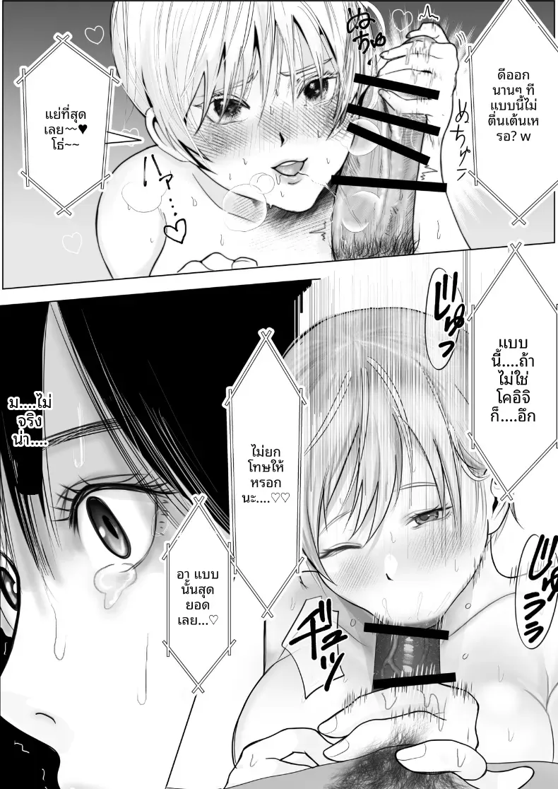 เเฟนสาวผมเป็นมาโซที่ชอบการนอกใจ – เเฟนสาวผมเป็นมาโซที่ชอบการนอกใจ หน้า 6