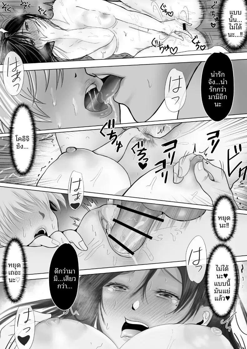 เเฟนสาวผมเป็นมาโซที่ชอบการนอกใจ – เเฟนสาวผมเป็นมาโซที่ชอบการนอกใจ หน้า 12