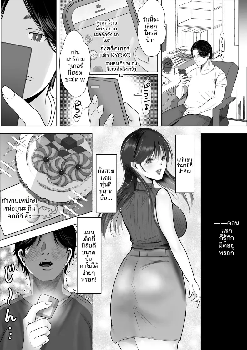 เเฟนสาวผมเป็นมาโซที่ชอบการนอกใจ – เเฟนสาวผมเป็นมาโซที่ชอบการนอกใจ หน้า 16