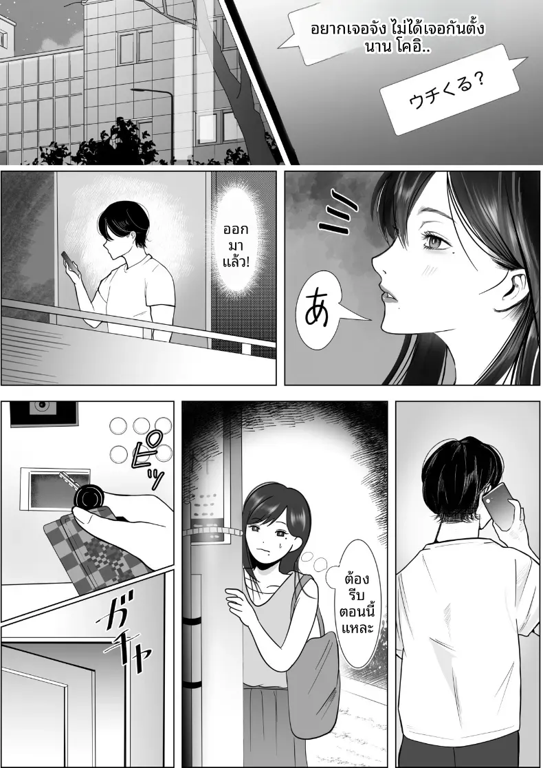 เเฟนสาวผมเป็นมาโซที่ชอบการนอกใจ – เเฟนสาวผมเป็นมาโซที่ชอบการนอกใจ หน้า 18