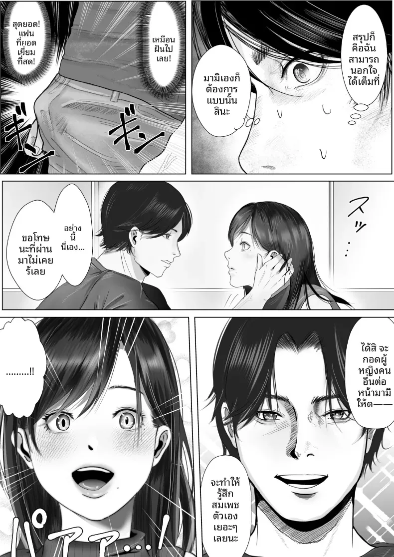 เเฟนสาวผมเป็นมาโซที่ชอบการนอกใจ – เเฟนสาวผมเป็นมาโซที่ชอบการนอกใจ หน้า 34