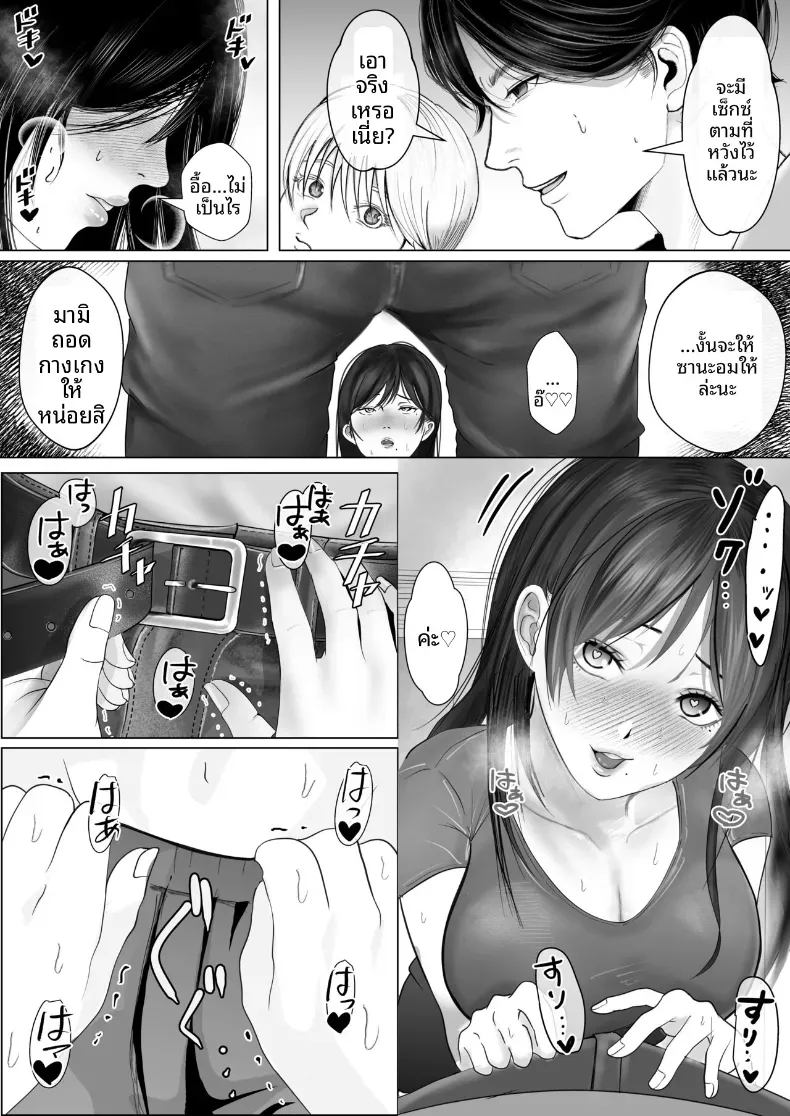 เเฟนสาวผมเป็นมาโซที่ชอบการนอกใจ – เเฟนสาวผมเป็นมาโซที่ชอบการนอกใจ หน้า 38