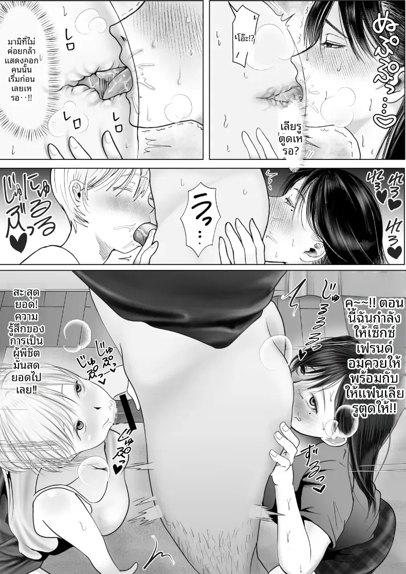 เเฟนสาวผมเป็นมาโซที่ชอบการนอกใจ – เเฟนสาวผมเป็นมาโซที่ชอบการนอกใจ หน้า 43