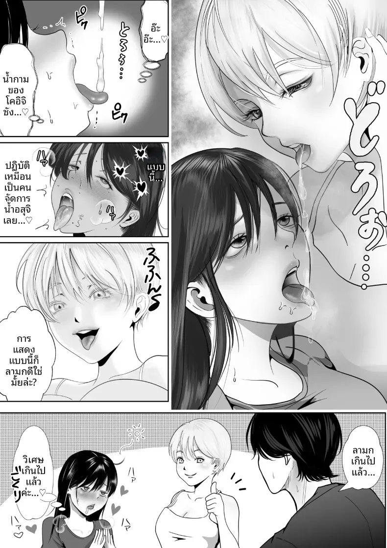 เเฟนสาวผมเป็นมาโซที่ชอบการนอกใจ – เเฟนสาวผมเป็นมาโซที่ชอบการนอกใจ หน้า 48
