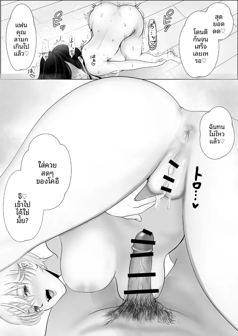 เเฟนสาวผมเป็นมาโซที่ชอบการนอกใจ – เเฟนสาวผมเป็นมาโซที่ชอบการนอกใจ หน้า 59