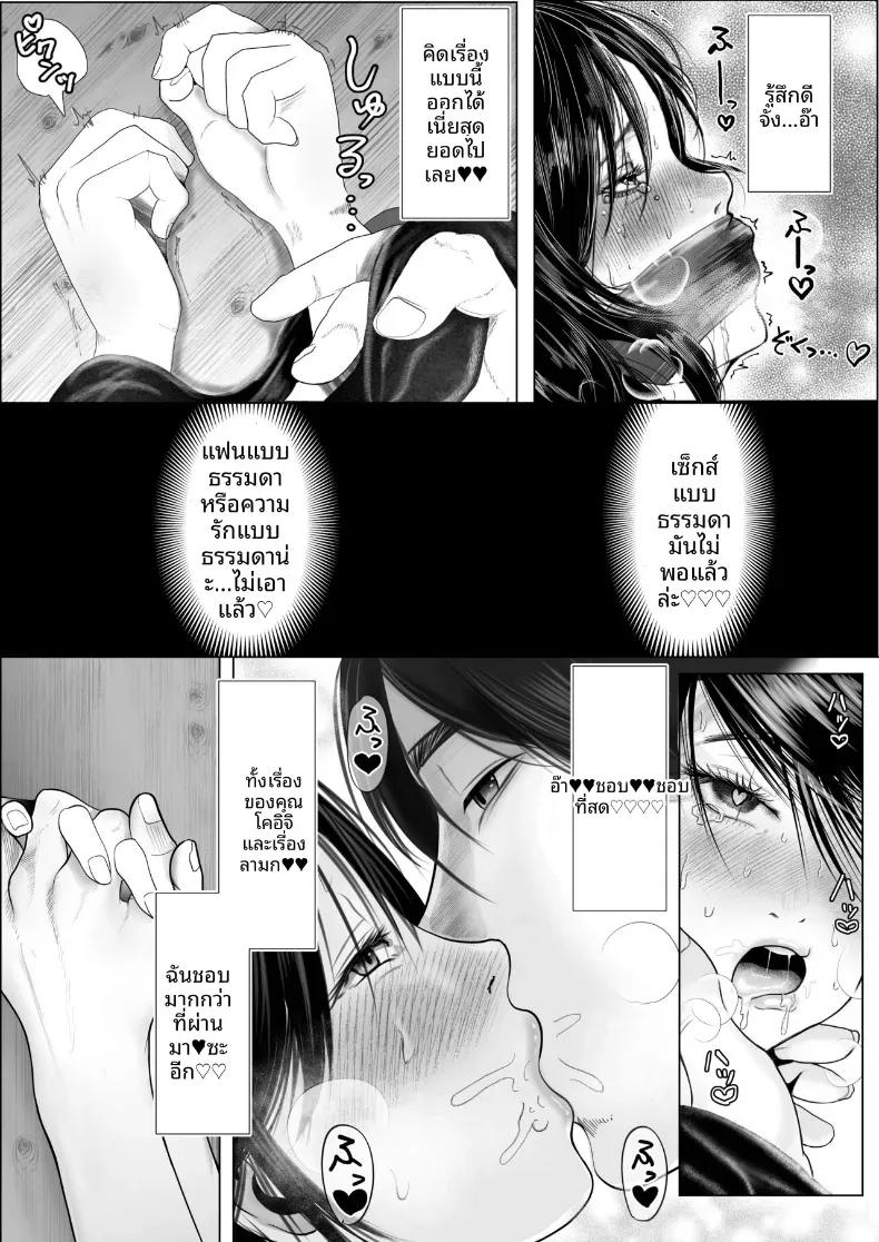 เเฟนสาวผมเป็นมาโซที่ชอบการนอกใจ – เเฟนสาวผมเป็นมาโซที่ชอบการนอกใจ หน้า 83