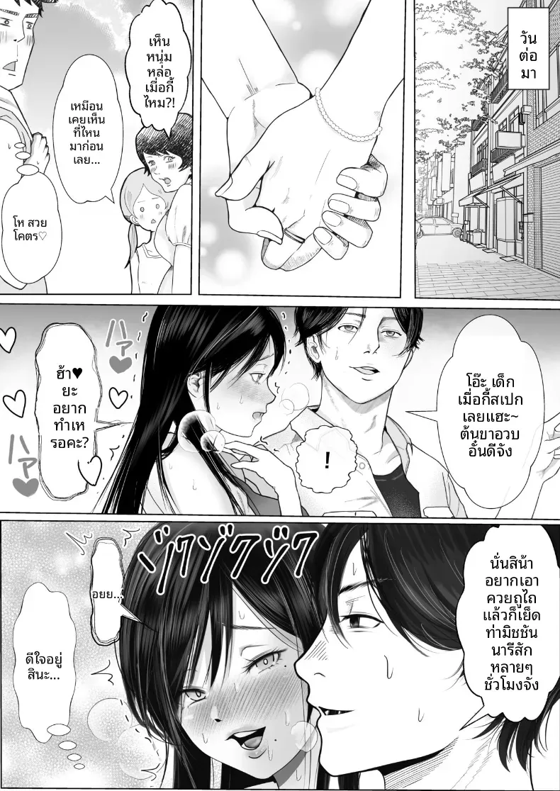 เเฟนสาวผมเป็นมาโซที่ชอบการนอกใจ – เเฟนสาวผมเป็นมาโซที่ชอบการนอกใจ หน้า 87