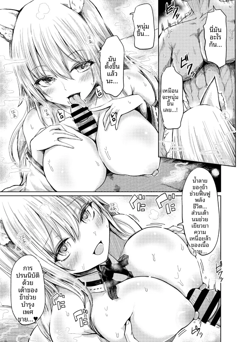 เรื่องเล่าตำนานรักสามเส้าของจิ้งจอกบรรณารักษ์ (Haruyukiko) – เรื่องเล่าตำนานรักสามเส้าของจิ้งจอกบรรณารักษ์ (Haruyukiko) หน้า 16