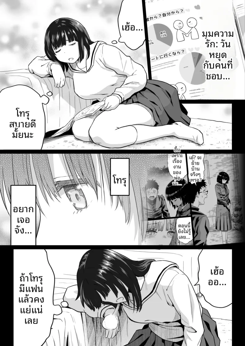 เพื่อนสมัยเด็กกลายเป็นสาวเเกลไปเเล้ว (Kamakiri Farm) – เพื่อนสมัยเด็กกลายเป็นสาวเเกลไปเเล้ว (Kamakiri Farm) หน้า 7
