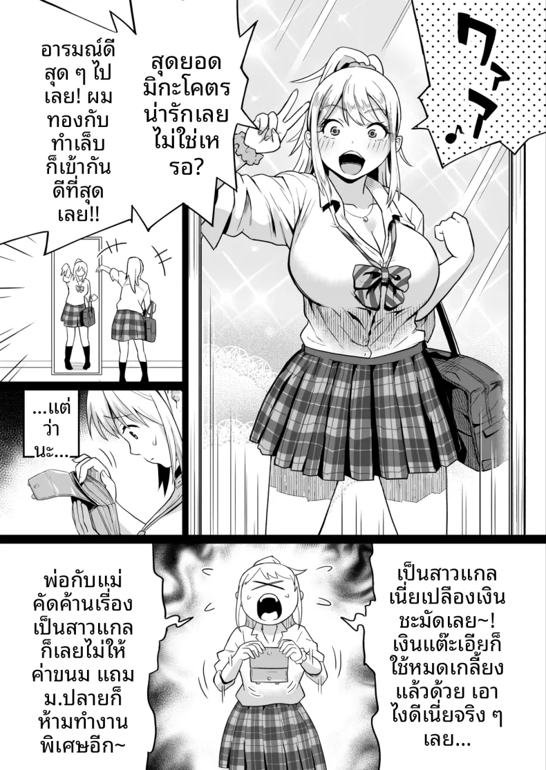 เพื่อนสมัยเด็กกลายเป็นสาวเเกลไปเเล้ว (Kamakiri Farm) – เพื่อนสมัยเด็กกลายเป็นสาวเเกลไปเเล้ว (Kamakiri Farm) หน้า 13