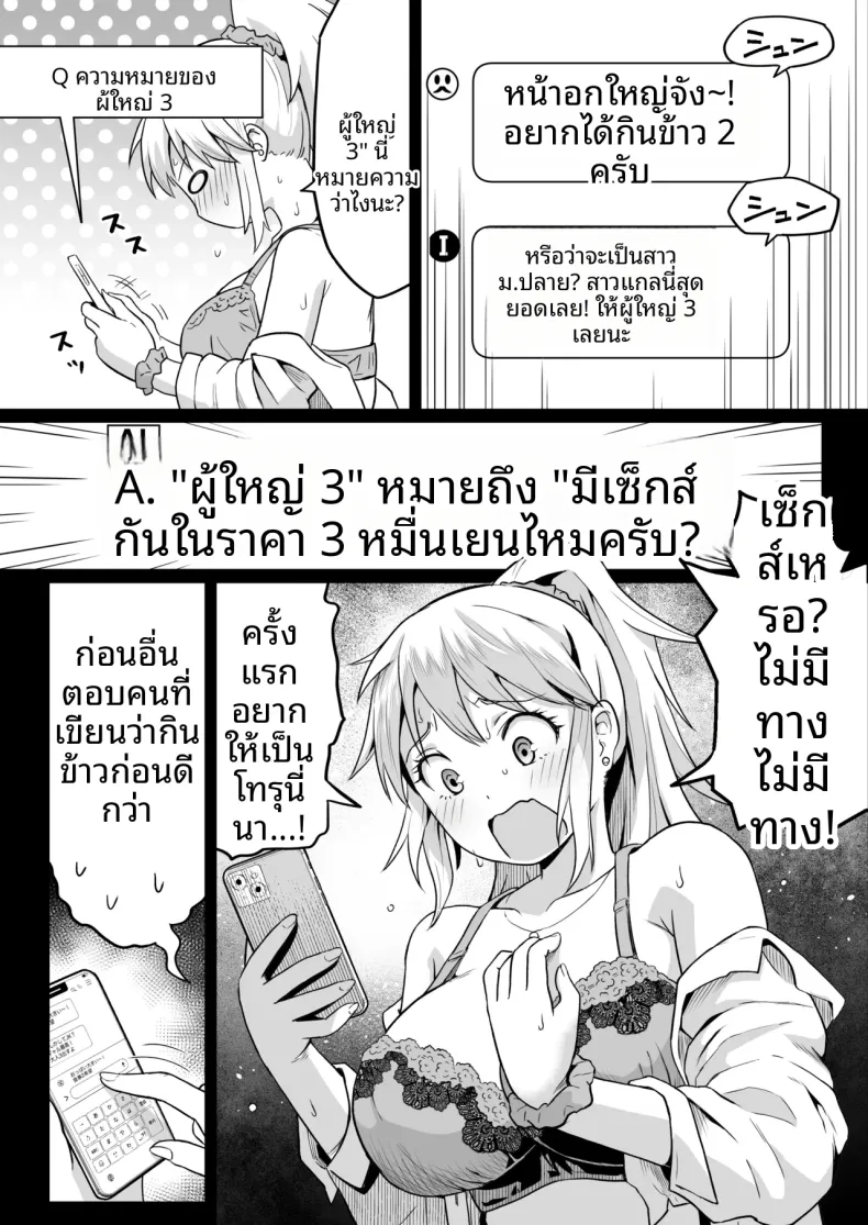 เพื่อนสมัยเด็กกลายเป็นสาวเเกลไปเเล้ว (Kamakiri Farm) – เพื่อนสมัยเด็กกลายเป็นสาวเเกลไปเเล้ว (Kamakiri Farm) หน้า 16