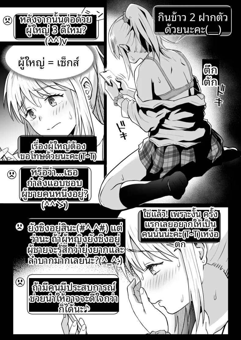 เพื่อนสมัยเด็กกลายเป็นสาวเเกลไปเเล้ว (Kamakiri Farm) – เพื่อนสมัยเด็กกลายเป็นสาวเเกลไปเเล้ว (Kamakiri Farm) หน้า 17