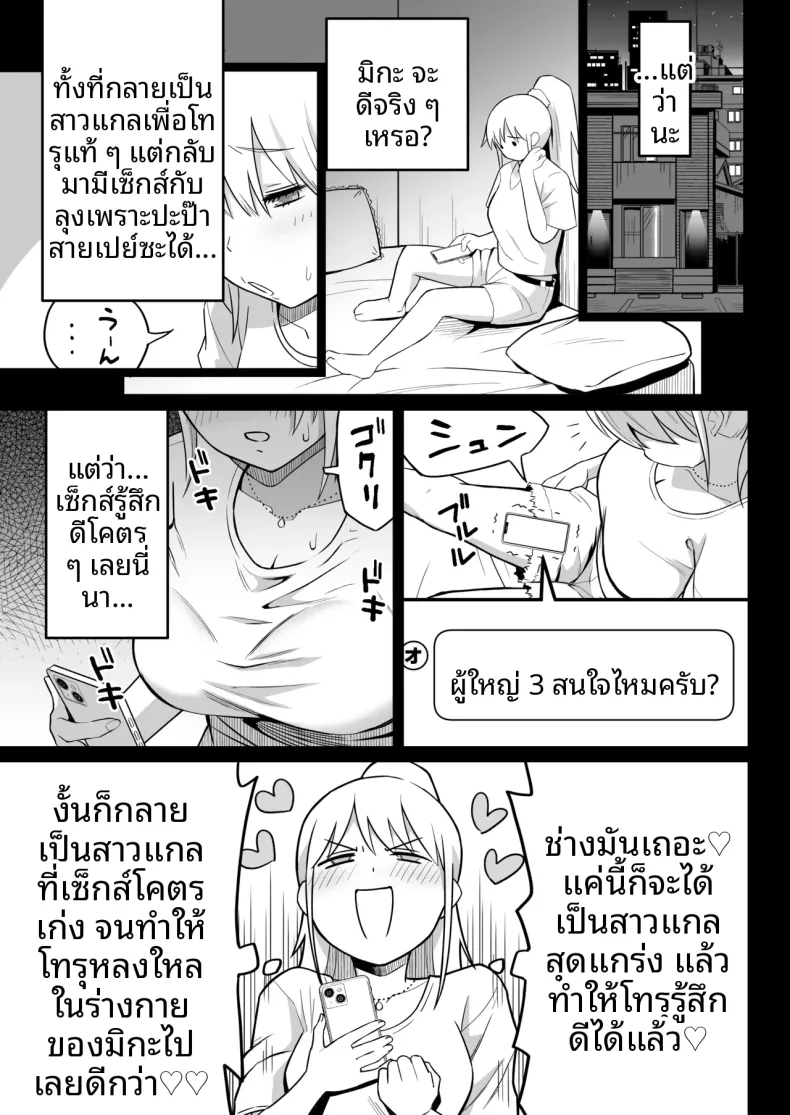 เพื่อนสมัยเด็กกลายเป็นสาวเเกลไปเเล้ว (Kamakiri Farm) – เพื่อนสมัยเด็กกลายเป็นสาวเเกลไปเเล้ว (Kamakiri Farm) หน้า 28
