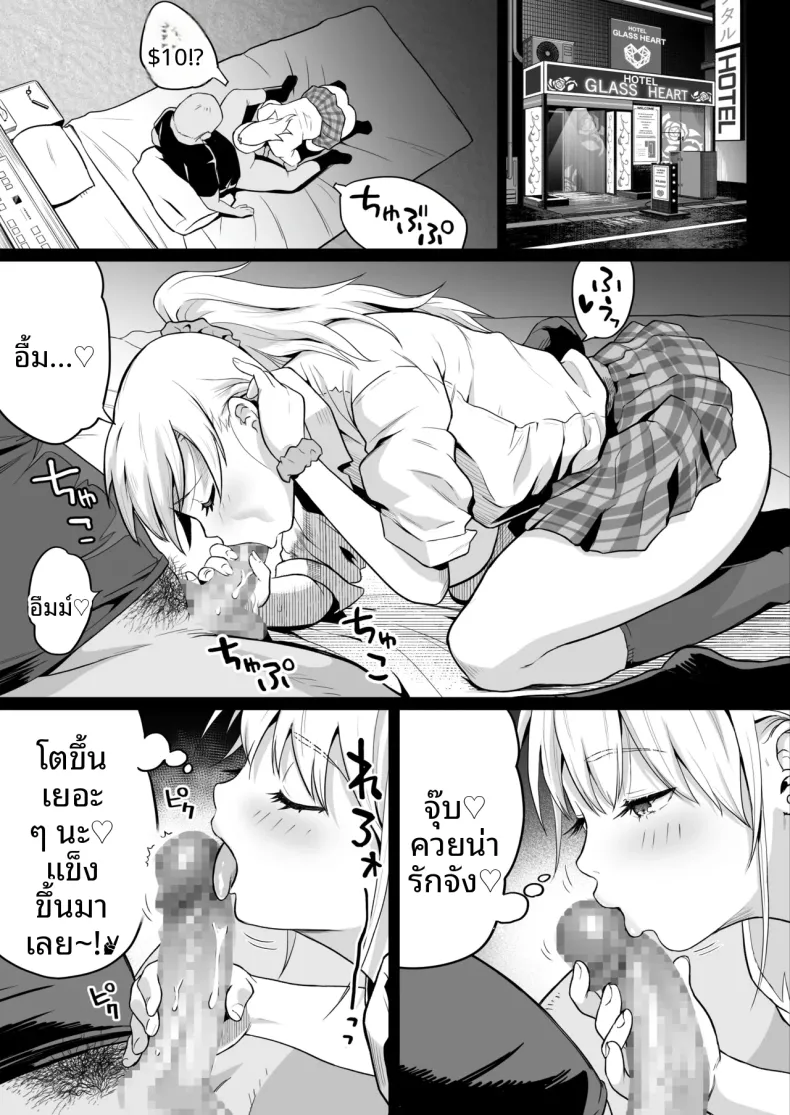 เพื่อนสมัยเด็กกลายเป็นสาวเเกลไปเเล้ว (Kamakiri Farm) – เพื่อนสมัยเด็กกลายเป็นสาวเเกลไปเเล้ว (Kamakiri Farm) หน้า 39