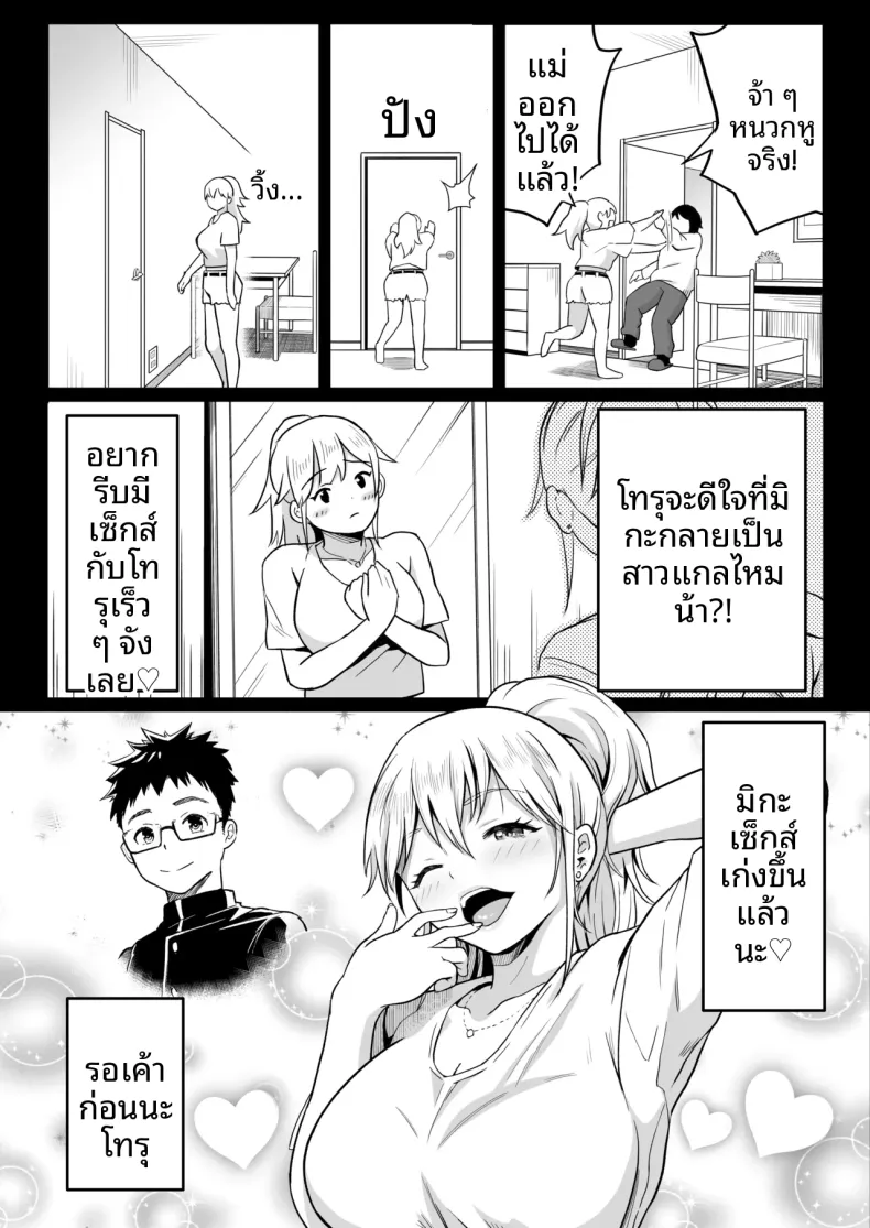 เพื่อนสมัยเด็กกลายเป็นสาวเเกลไปเเล้ว (Kamakiri Farm) – เพื่อนสมัยเด็กกลายเป็นสาวเเกลไปเเล้ว (Kamakiri Farm) หน้า 46