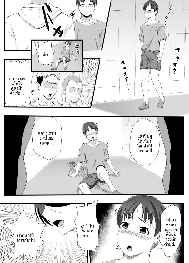 ทุกรูของคุณป้าเป็นของผม (Ishida Haruka) – ทุกรูของคุณป้าเป็นของผม (Ishida Haruka) หน้า 2