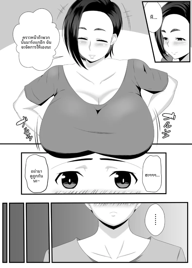 ทุกรูของคุณป้าเป็นของผม (Ishida Haruka) – ทุกรูของคุณป้าเป็นของผม (Ishida Haruka) หน้า 4