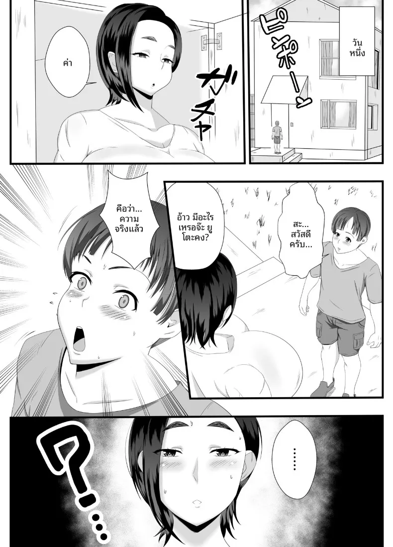 ทุกรูของคุณป้าเป็นของผม (Ishida Haruka) – ทุกรูของคุณป้าเป็นของผม (Ishida Haruka) หน้า 5