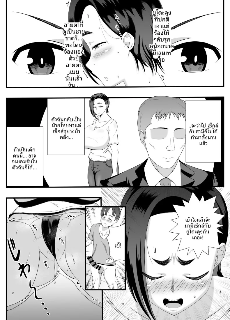 ทุกรูของคุณป้าเป็นของผม (Ishida Haruka) – ทุกรูของคุณป้าเป็นของผม (Ishida Haruka) หน้า 9