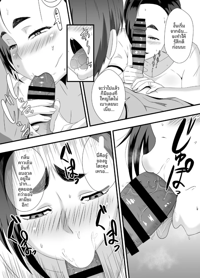 ทุกรูของคุณป้าเป็นของผม (Ishida Haruka) – ทุกรูของคุณป้าเป็นของผม (Ishida Haruka) หน้า 10