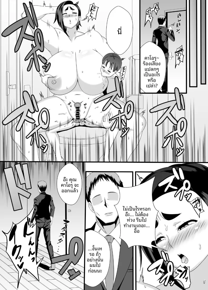 ทุกรูของคุณป้าเป็นของผม (Ishida Haruka) – ทุกรูของคุณป้าเป็นของผม (Ishida Haruka) หน้า 24