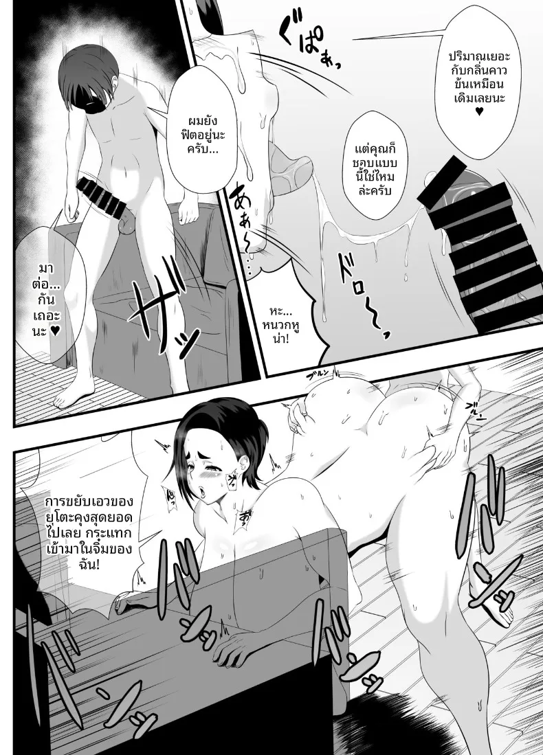 ทุกรูของคุณป้าเป็นของผม (Ishida Haruka) – ทุกรูของคุณป้าเป็นของผม (Ishida Haruka) หน้า 27