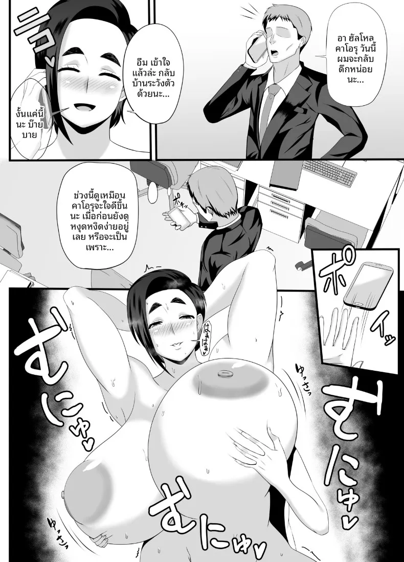 ทุกรูของคุณป้าเป็นของผม (Ishida Haruka) – ทุกรูของคุณป้าเป็นของผม (Ishida Haruka) หน้า 35