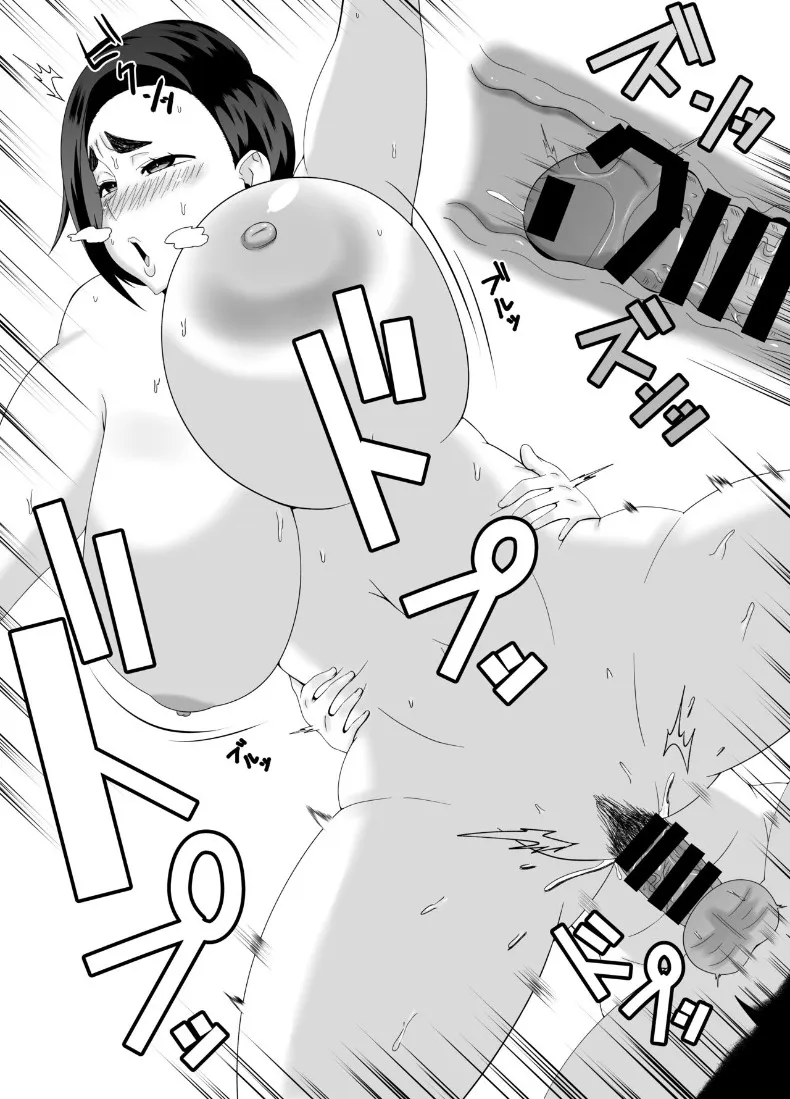 ทุกรูของคุณป้าเป็นของผม (Ishida Haruka) – ทุกรูของคุณป้าเป็นของผม (Ishida Haruka) หน้า 39