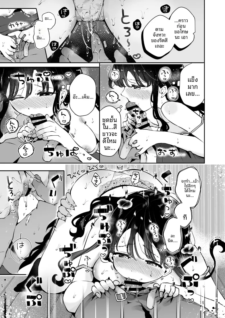 เพื่อนสมัยเรียนขอให้มีเซ็กส์ด้วย (Seto Ryoko) – เพื่อนสมัยเรียนขอให้มีเซ็กส์ด้วย (Seto Ryoko) หน้า 18
