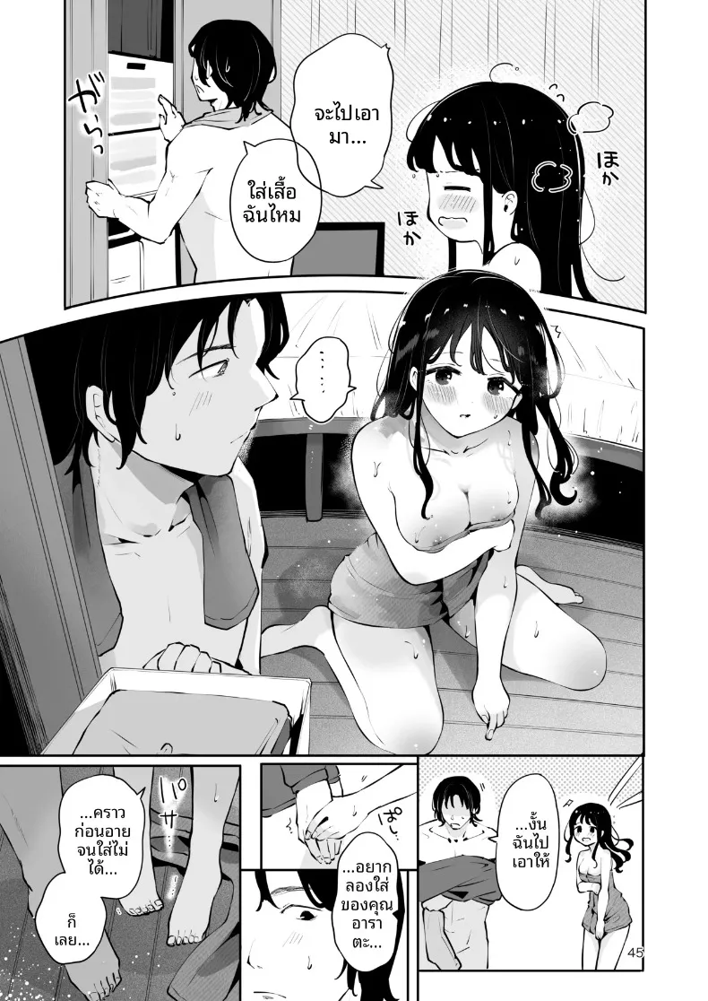 เพื่อนสมัยเรียนขอให้มีเซ็กส์ด้วย (Seto Ryoko) – เพื่อนสมัยเรียนขอให้มีเซ็กส์ด้วย (Seto Ryoko) หน้า 44