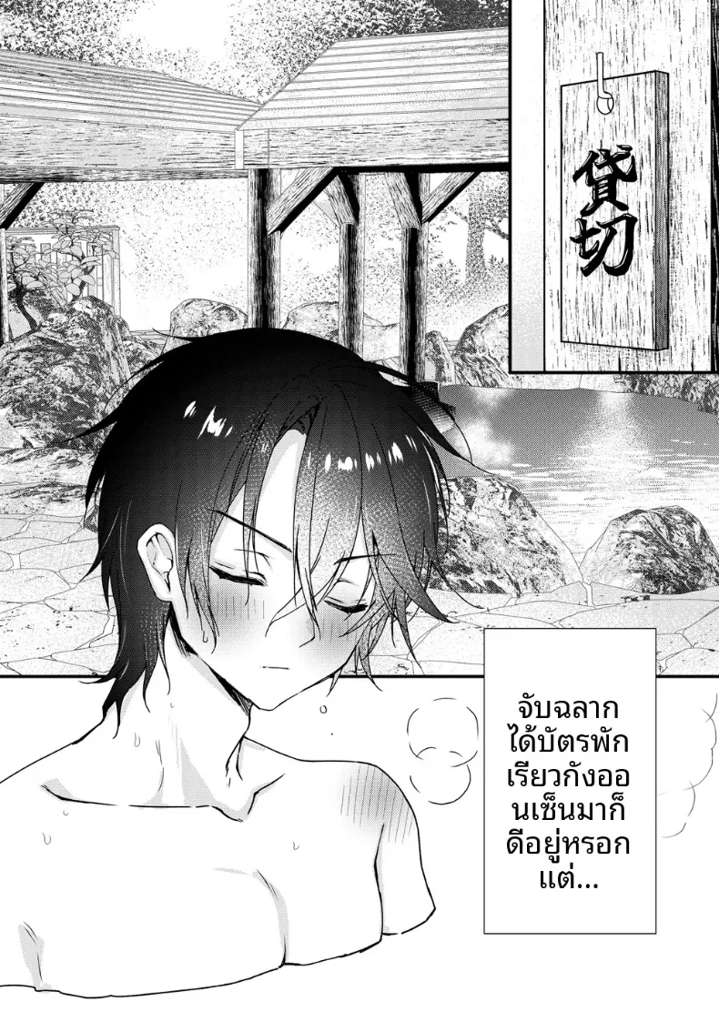สาวเเวมไพร์อยากลิ้มรสเลือด (Yoruhoshi Owl) – สาวเเวมไพร์อยากลิ้มรสเลือด (Yoruhoshi Owl) หน้า 4