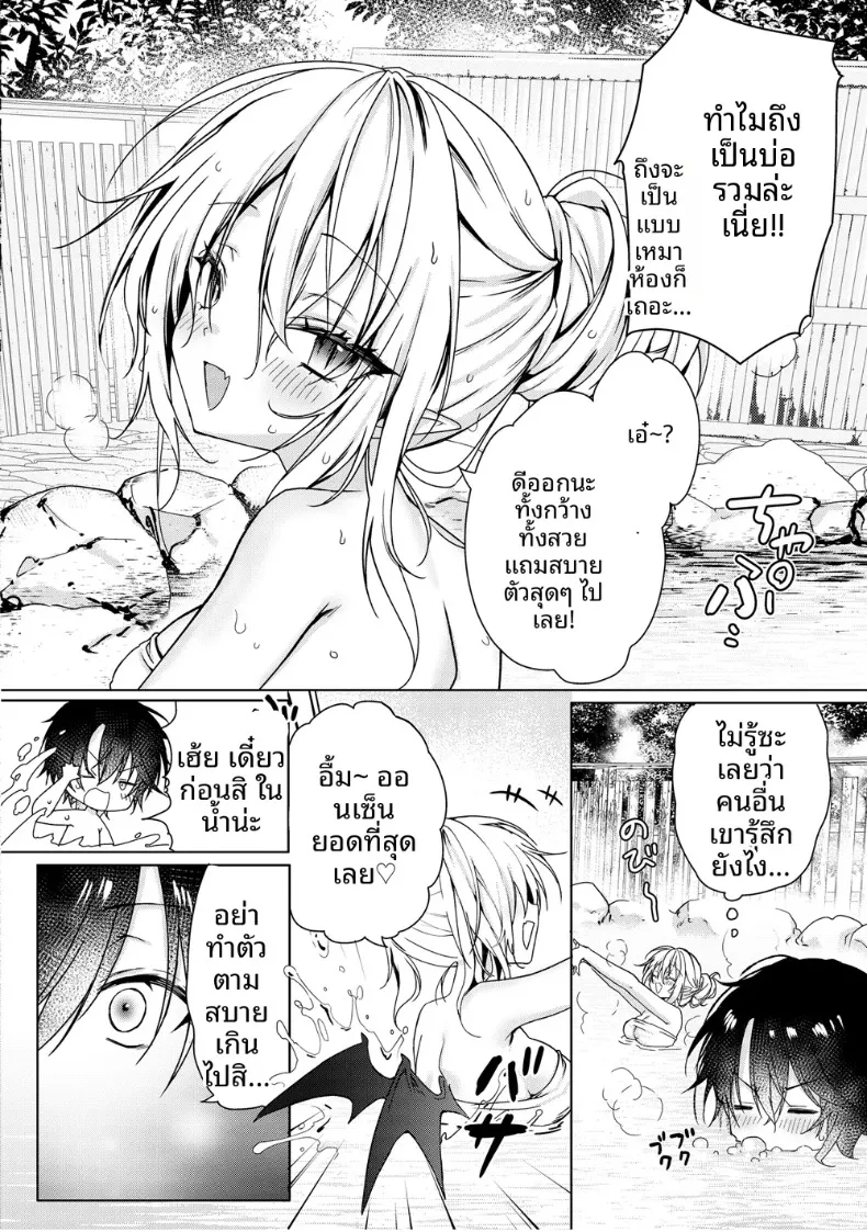 สาวเเวมไพร์อยากลิ้มรสเลือด (Yoruhoshi Owl) – สาวเเวมไพร์อยากลิ้มรสเลือด (Yoruhoshi Owl) หน้า 5