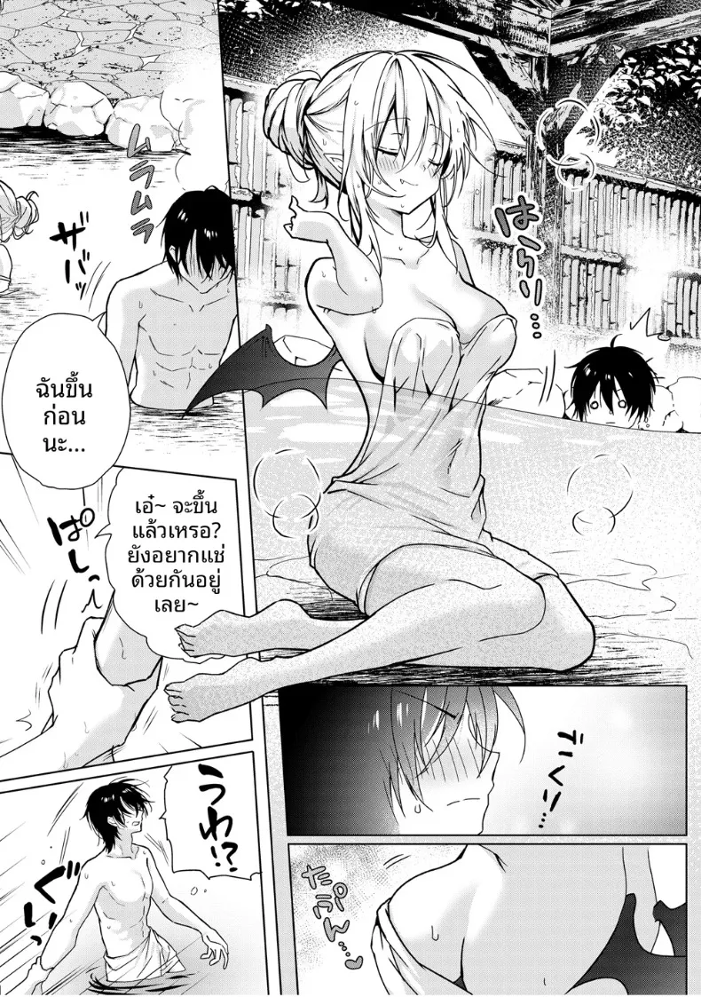 สาวเเวมไพร์อยากลิ้มรสเลือด (Yoruhoshi Owl) – สาวเเวมไพร์อยากลิ้มรสเลือด (Yoruhoshi Owl) หน้า 6