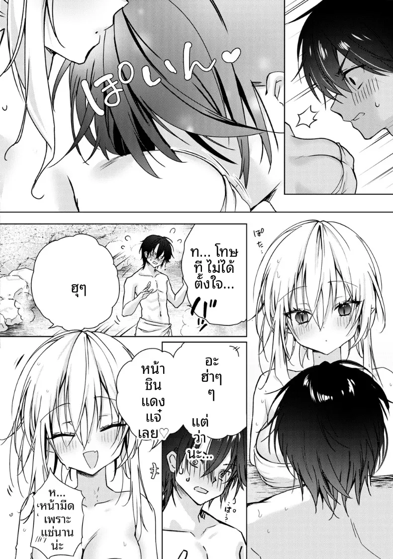 สาวเเวมไพร์อยากลิ้มรสเลือด (Yoruhoshi Owl) – สาวเเวมไพร์อยากลิ้มรสเลือด (Yoruhoshi Owl) หน้า 7