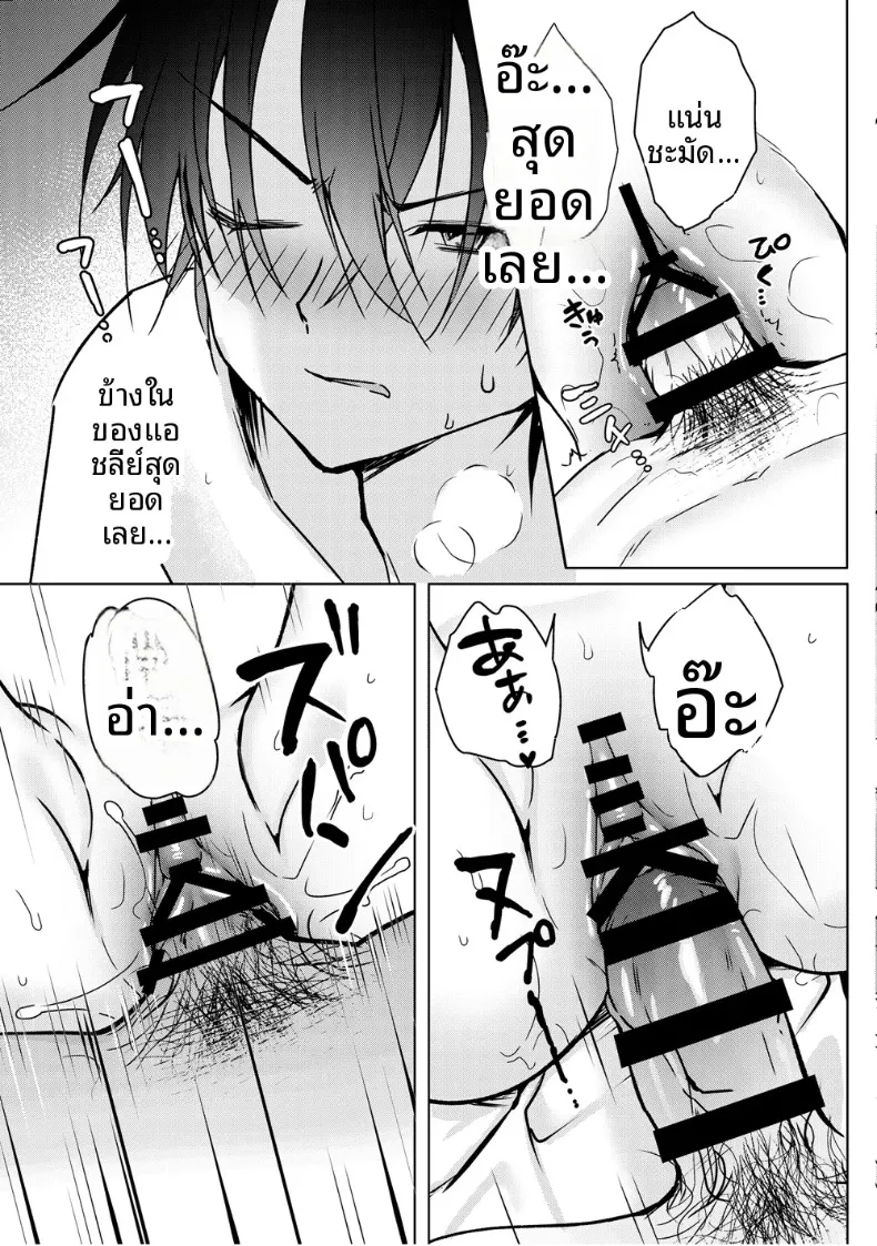 สาวเเวมไพร์อยากลิ้มรสเลือด (Yoruhoshi Owl) – สาวเเวมไพร์อยากลิ้มรสเลือด (Yoruhoshi Owl) หน้า 22