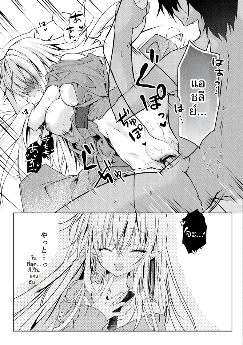 สาวเเวมไพร์อยากลิ้มรสเลือด (Yoruhoshi Owl) – สาวเเวมไพร์อยากลิ้มรสเลือด (Yoruhoshi Owl) หน้า 26