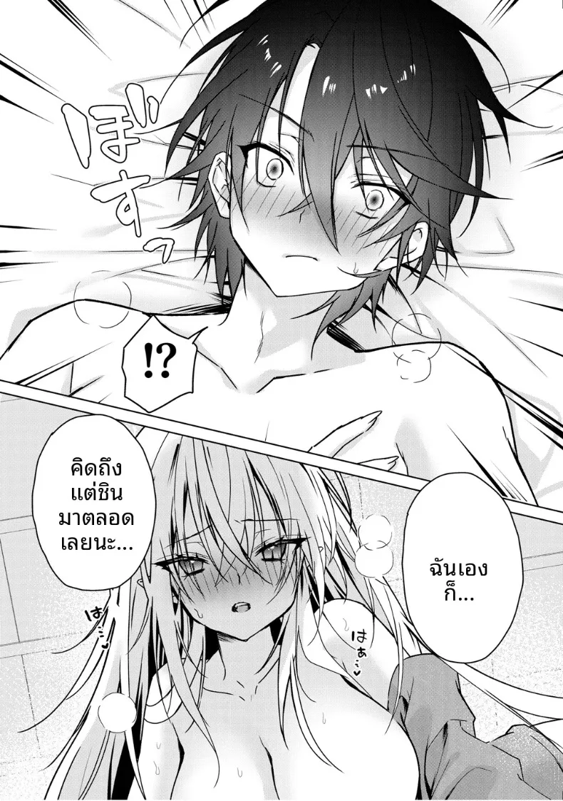 สาวเเวมไพร์อยากลิ้มรสเลือด (Yoruhoshi Owl) – สาวเเวมไพร์อยากลิ้มรสเลือด (Yoruhoshi Owl) หน้า 31