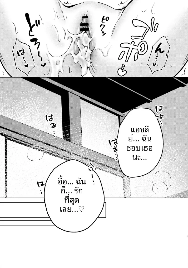 สาวเเวมไพร์อยากลิ้มรสเลือด (Yoruhoshi Owl) – สาวเเวมไพร์อยากลิ้มรสเลือด (Yoruhoshi Owl) หน้า 38