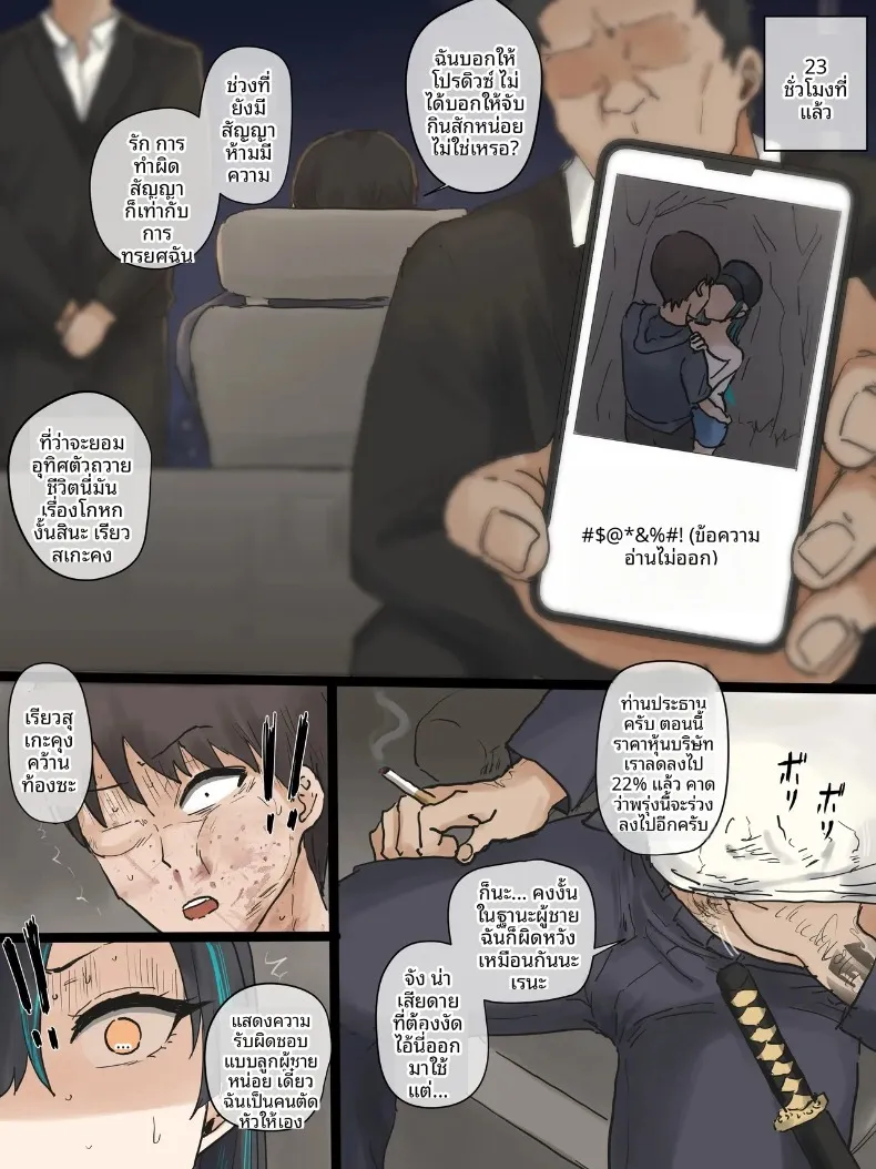 ไอดอลแบบจัดเต็ม (Laliberte) – ไอดอลแบบจัดเต็ม (Laliberte) หน้า 7