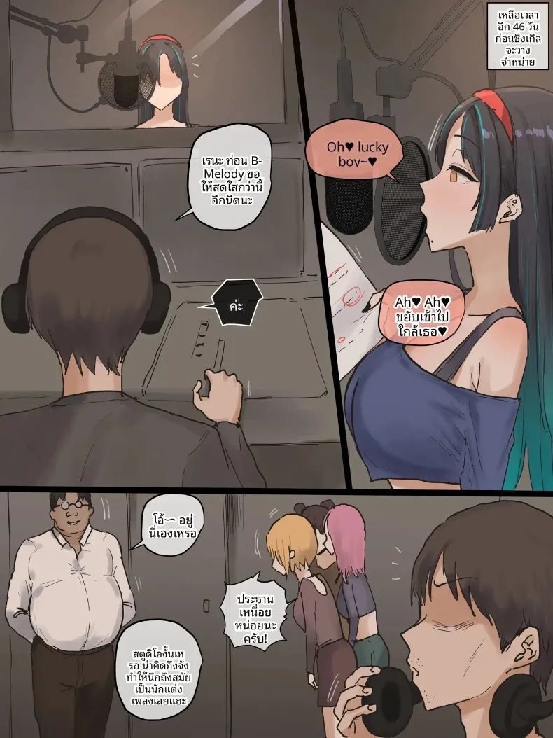 ไอดอลแบบจัดเต็ม (Laliberte) – ไอดอลแบบจัดเต็ม (Laliberte) หน้า 36