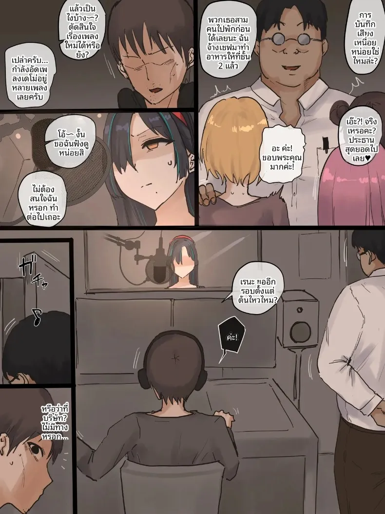 ไอดอลแบบจัดเต็ม (Laliberte) – ไอดอลแบบจัดเต็ม (Laliberte) หน้า 37
