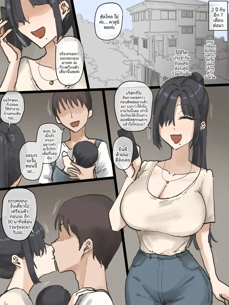 ไอดอลแบบจัดเต็ม (Laliberte) – ไอดอลแบบจัดเต็ม (Laliberte) หน้า 68