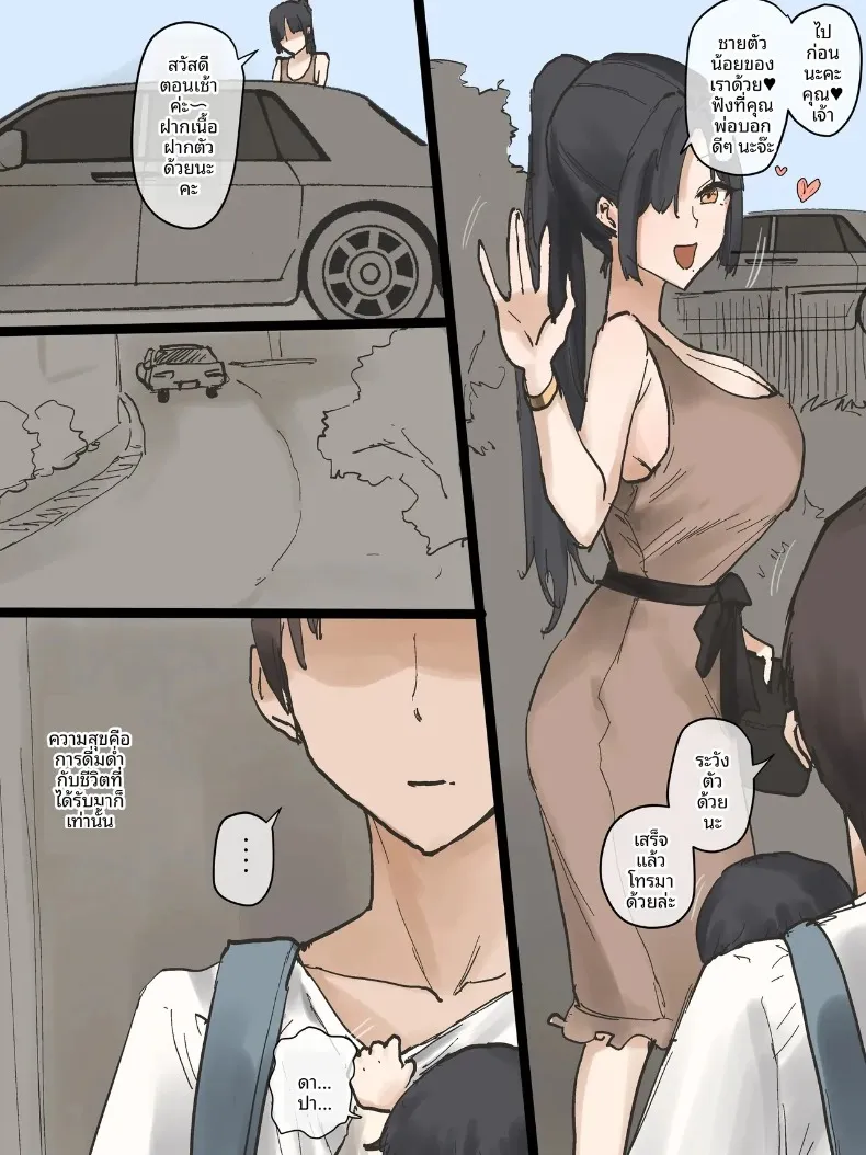 ไอดอลแบบจัดเต็ม (Laliberte) – ไอดอลแบบจัดเต็ม (Laliberte) หน้า 69